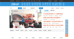 Desktop Screenshot of fuzhou.51qc.com
