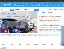 Tablet Screenshot of fuzhou.51qc.com