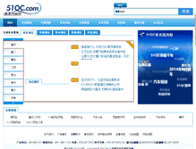 Tablet Screenshot of 51qc.com