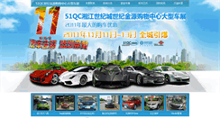 Desktop Screenshot of cscz.51qc.com