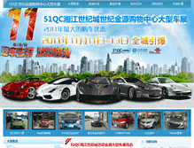 Tablet Screenshot of cscz.51qc.com